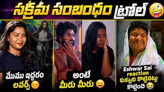 🔥 Eshwar Sai vs  Madhuri Rathod Controversy Troll 💥 | Eshwar Sai Trolls | Madhuri Rathod Trolls 💥