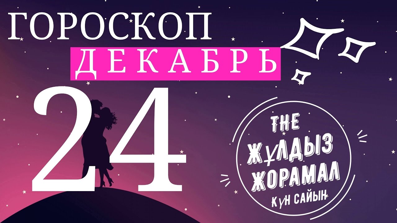 Гороскоп На 2023 Перл Рыбы