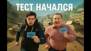 картинка: 🔴 ТРЕТИЙ УЛЬТРАТЕСТ 🔴 СМОТР BLITZ REFORGED на RTX 4070 TI 🔴