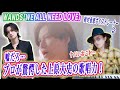 【歌詞考察】上原大史の唯一無二の歌声に驚愕!WANDS「WE ALL NEED LOVE」MVリアクション歌い方解説!【TIME STEW】