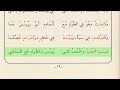 3 الكلمات المؤنثة تتمات اللؤلؤ المنظوم في ذكر جملة من المرسوم بصوت الشيخ أيمن رشدي سويد مكررة 10 م 