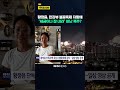 불꽃놀이보다 뜨거운 댓글 창? 황정음 횡령 논란 '또' 소환 / KNN