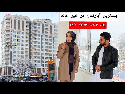 تصویری: شماره واحد آپارتمان چقدر است؟