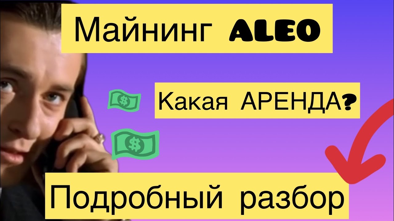 Аренда майнинг машины