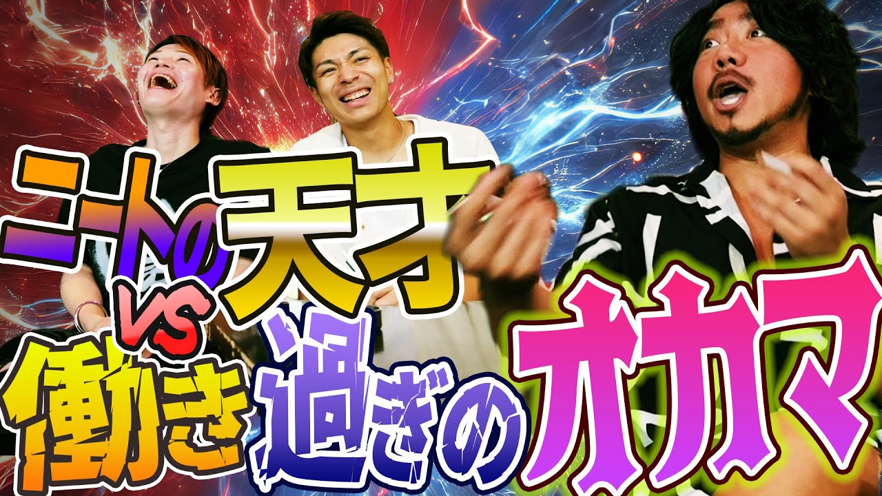 コメントにブチギレ!!働かず株だけで生きてる同級生とワーカーホリックなオカマたち！！