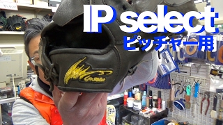 IP select ピッチャーグラブ #1007