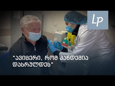 პენსიონრები კორონავირუსის წინააღმდეგ