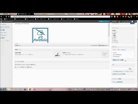 初心者向けWordpress(ダッシュボード)の使い方6-1【投稿の設定】