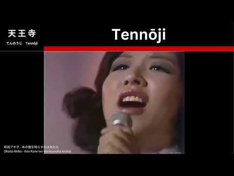 Osaka Loop Line departure melody compilation (original songs)
