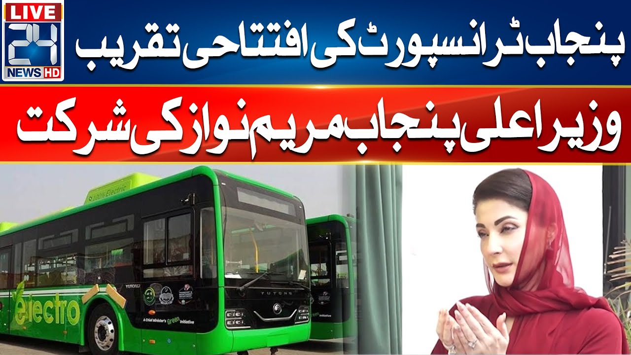 Punjab Transport Company Opening Ceremony - City42