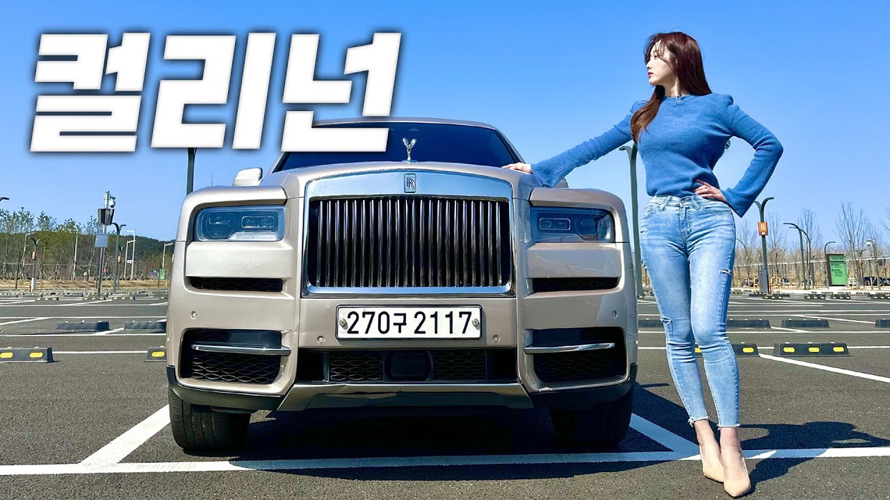 SUV계의 대장 납신다. 롤스로이스 컬리넌 리뷰 (feat. 인천공항주차장 노벨파킹센터) │ 김세연 아나운서 시승기