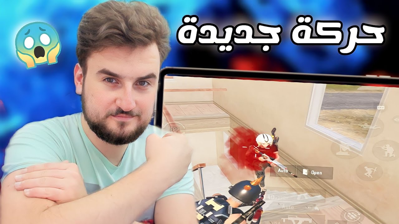 استعملت طريقة احترافية قتلت 7 كيل بدقيقة وحدة 😱 pubg mobile