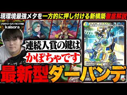デッキ解説】かぼちゃデッキの弱点 ”自分も刺さる” を解決した最新型の