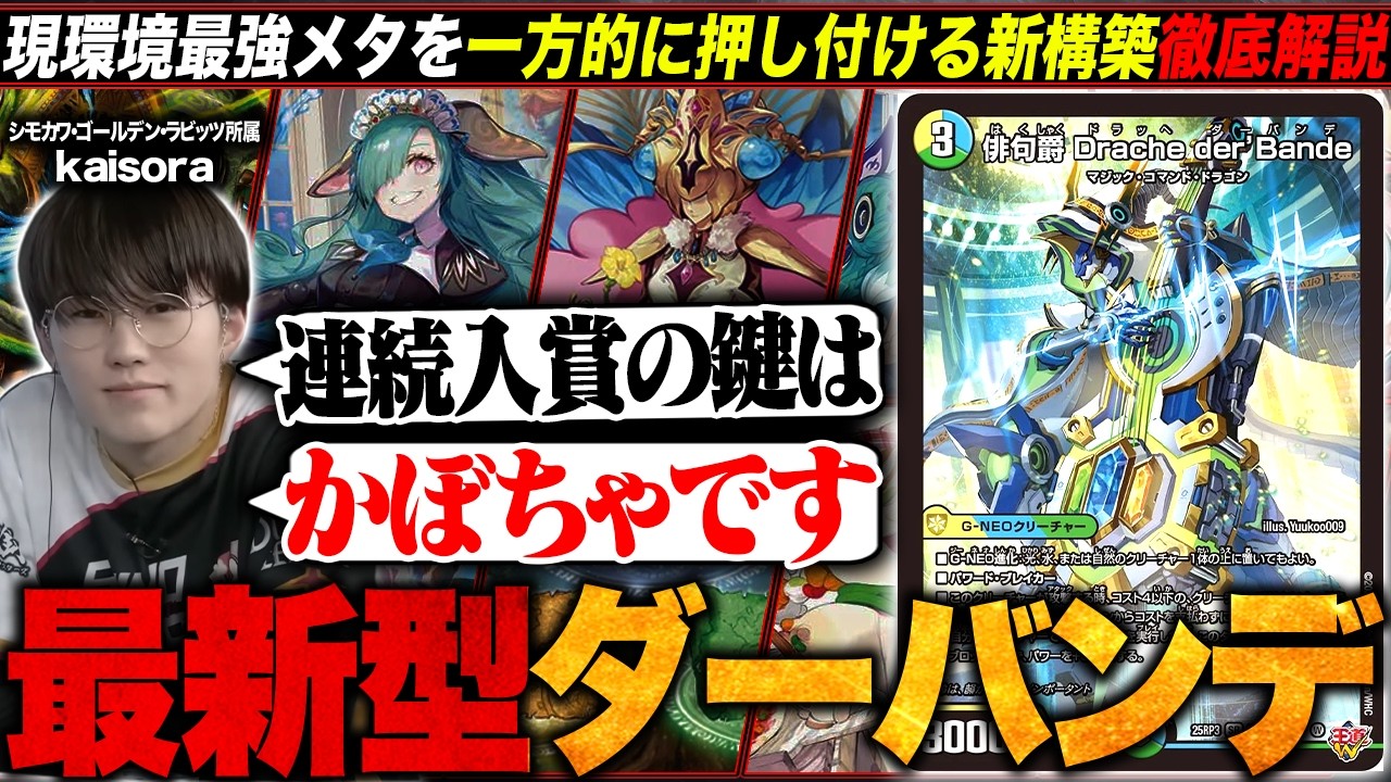 デッキ解説】かぼちゃデッキの弱点 ”自分も刺さる” を解決した最新型の