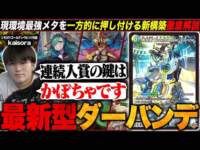 デッキ解説】かぼちゃデッキの弱点 ”自分も刺さる” を解決した最新型の
