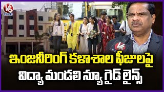 Higher Education Council Releases New Guidelines On Engineering College Fees | V6 News