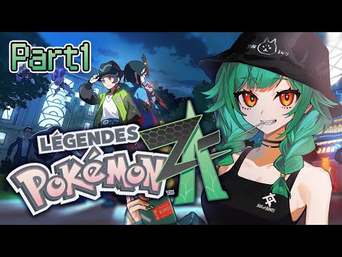 【Pokémon LEGENDS Z-A】ついにZA解禁!愛しの虫パでミアレシティへ!【北小路ヒスイ/にじさんじ】 video thumb