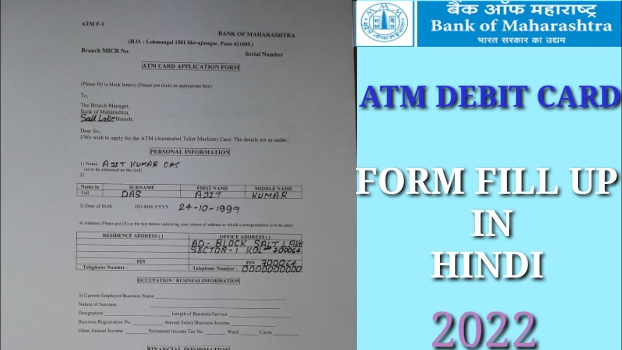 Bank of maharashtra atm form kaise bhare