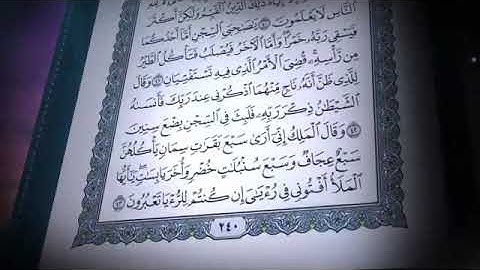 سورة يوسف تلاوة جميلة تريح القلب     الشيخ صلاح بوخاطر