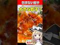 春巻きの皮で餃子🥟⁉️超簡単！包まない時短レシピ作ったら大正解‼️#ゆっくり料理 #shorts