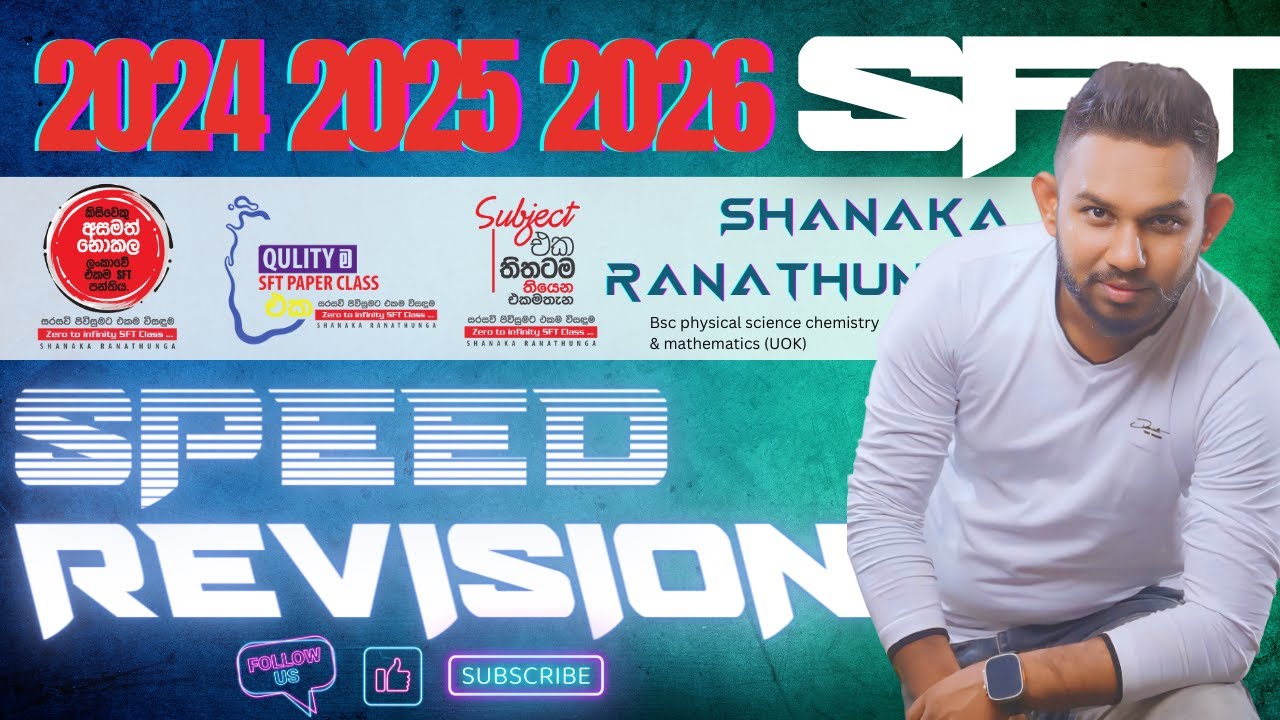 2024 SPEED REVISION DAY 01 | SHANAKA RANATHUNGA - YouTube
