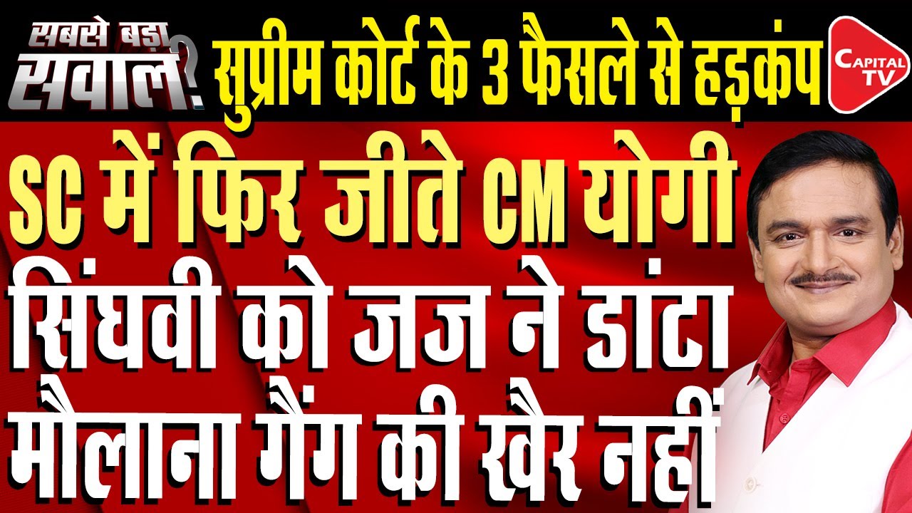 Supreme Court Refuses To Intervene In UP’s QR Code Order For Shops Along Kanwar Yatra |Dr Manish Kr