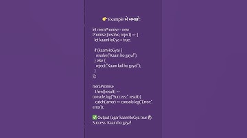 JavaScript Promise क्या है In Hindi