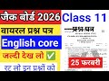 🔴JAC Board Class 11 English Core Important Questions 2026 | English core important question 2026