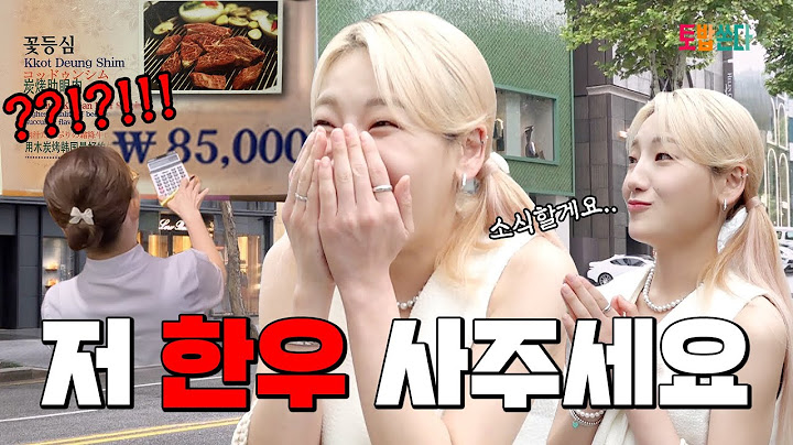 나야, 카드한도초과 [토요일은 밥이 쏜다] EP.02 #토밥쏜다 #특별기획전