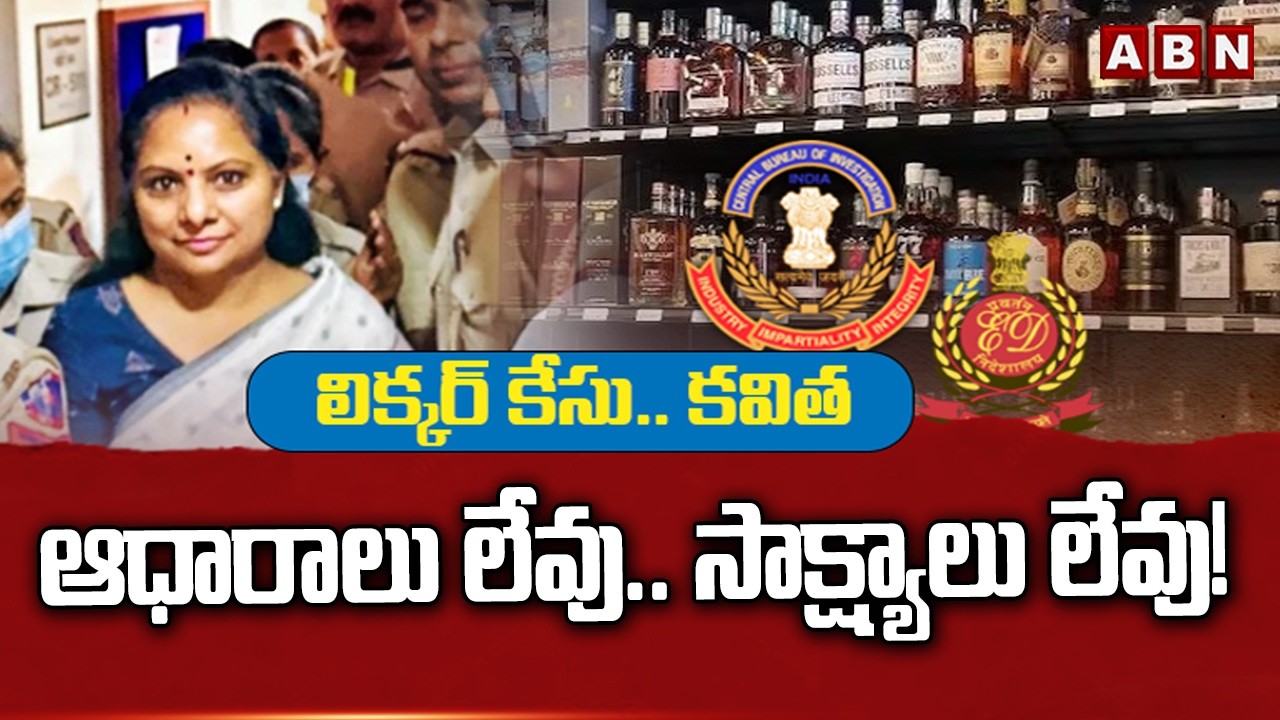ఆధారాలు లేవు.. సాక్ష్యాలు లేవు! | Kavitha Serious Comments KTR Tweet | ABN Telugu