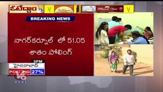 Telangana LS Polls 2019 : Polling Percentage At Balkonda Lok Sabha Constituency | Nizamabad | V6