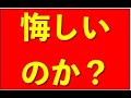 【他山の石】ついにアメリカの感染者数が１０万人を突破してしまう！→NYTは相変わらず日本批判
