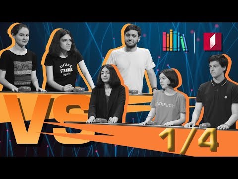 #წიგნებისთარო თბილისის 178-ე სკოლა VS ილია ვეკუას სახელობის 42-ე სკოლა