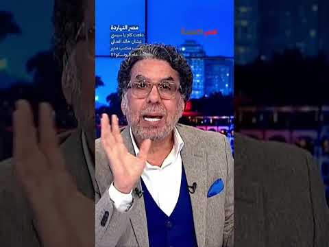 دفعت كام يا سيسي عشان خالد العناني يكسب منصب مدير عام اليونسكو  
