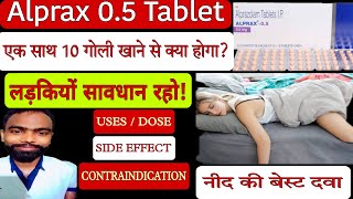 Alprax 0.5 mg, 0.25 mg hindi review | alprazolam tablet 0.5 mg | sleeping pills| नीद की बेस्ट गोली