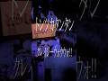 最後このアレンジはどうですか? トンツカタンタン #cover #新人歌い手 #fyp