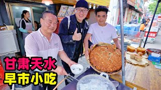 甘肃天水早市小吃红油辣椒呱呱香酥猪油盒阿星街头吃早餐Street breakfast in Tianshui