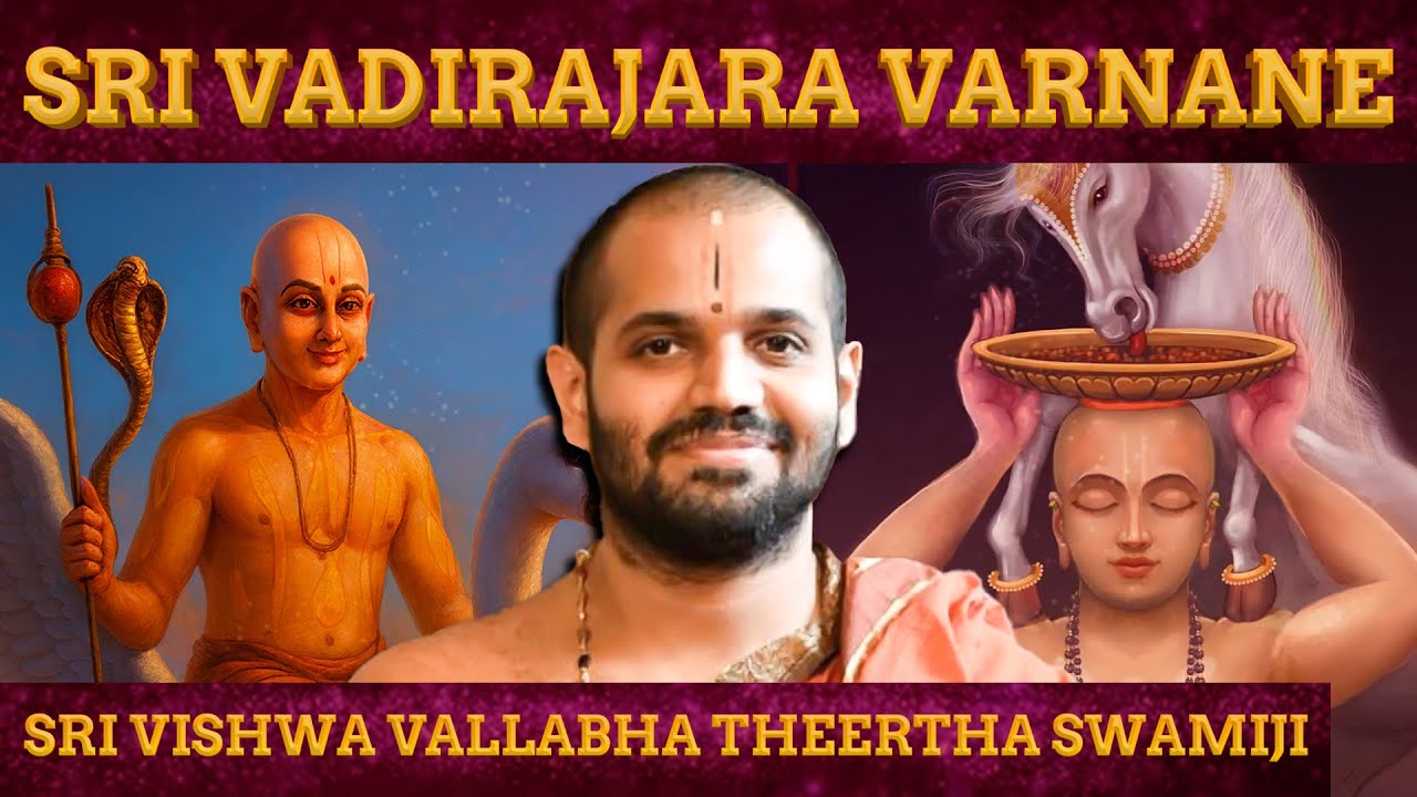VADIRAJARA VARNANE| Sodhe Vadiraja Matha | Sri Vishwa Vallabha Theertharu| #udipi #hinduism #hindu