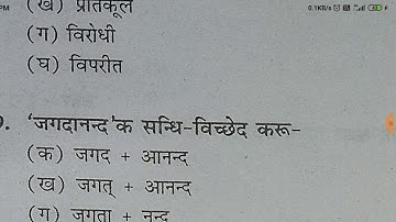 LNMU Degree Part 2,50 mark Maithili vvi objective question 2020/BA BSc BCom Part 2 Maithili, #3