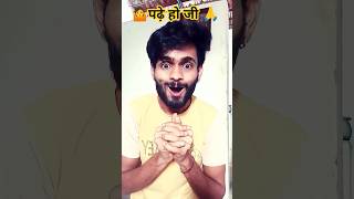 padhe ho ji#dalimshorts