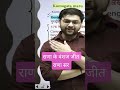 @JeetRanaSirGS 🙏🙏🙏(⁠◍⁠•⁠ᴗ⁠•⁠◍⁠)⁠❤#fullmasti #motivation #jeet