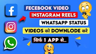 How To Downlode Instagram Reels Instagram Reels Kaise Downlode Kare Fecebook Video Downlode
