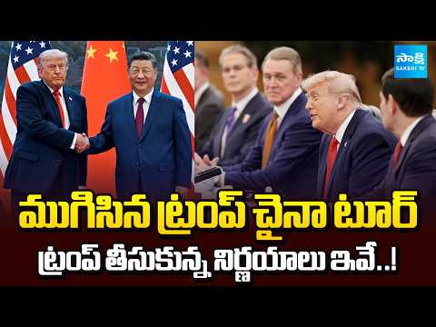 Chinese President Xi Jinping And Donald Trump Meeting Updates | International News | Sakshi TV - SAKSHITV