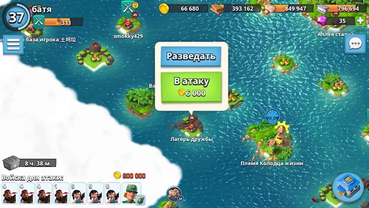 Boom Beach. Лагерь дружбы. 36 lvl