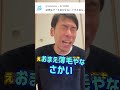 逆再生でいじってくんのマジで腹立つ💢 #コメント返し #逆再生