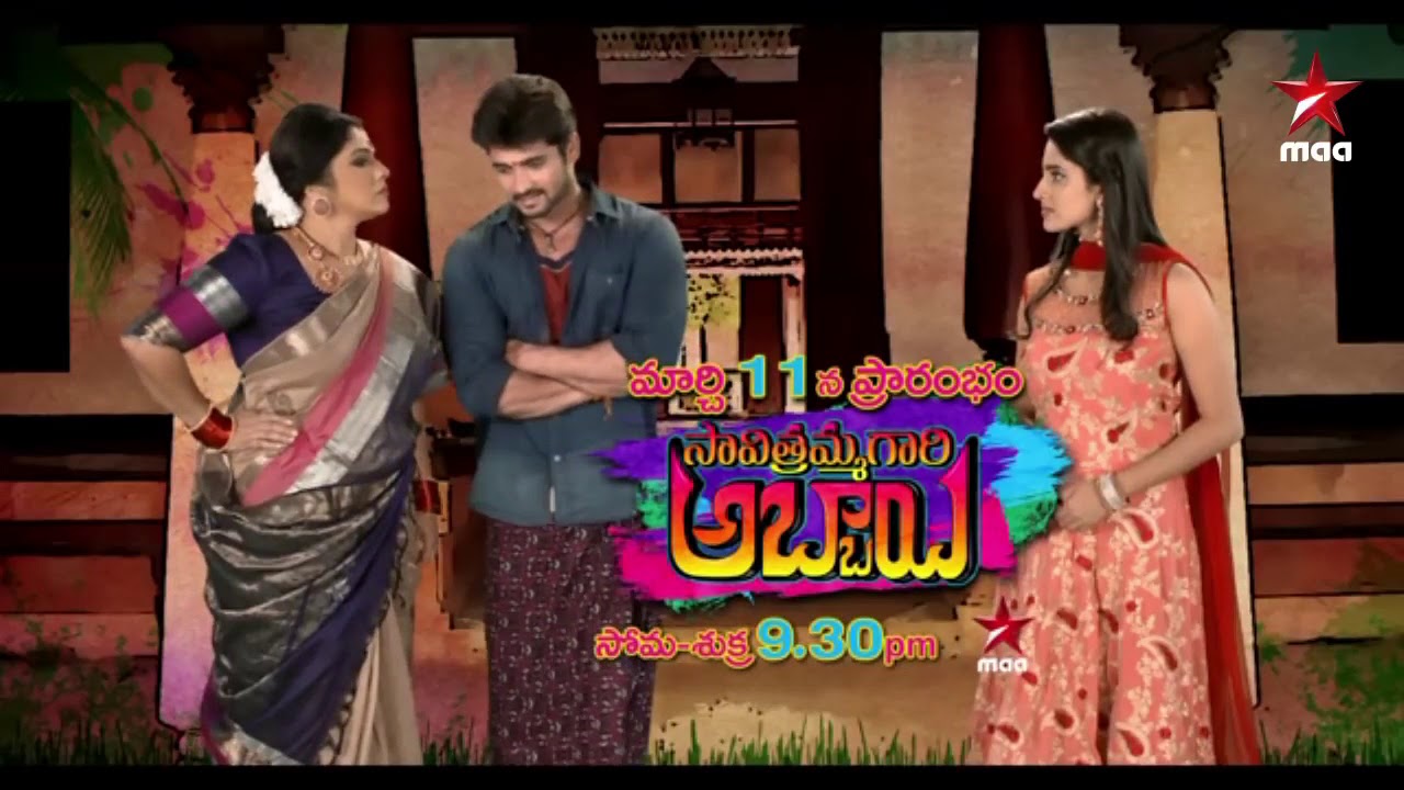 #SavitrammagariAbbayi Starting March 11th..Mon-Fri at 9:30 PM on Star Maa star maa movies