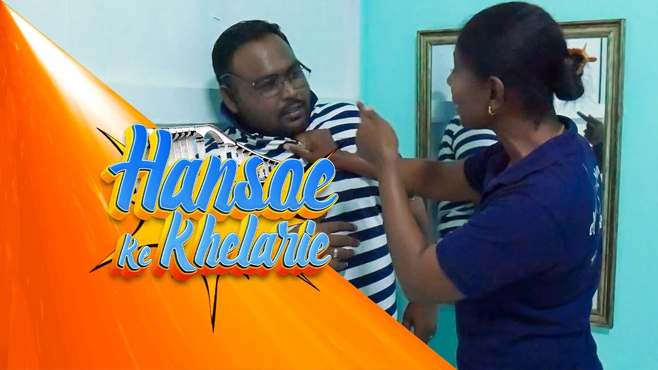 Hansoe Ke Khelarie -  Ie Ka Howe Hamar Saath - Afl. 34