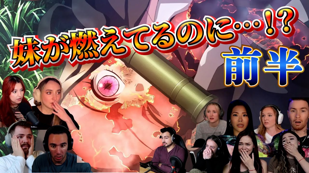 【海外の反応】「妹が燃えてるのに戦うなんて…」禰豆子の自己犠牲に涙するリアクターたち【鬼滅の刃】【刀鍛冶の里編】