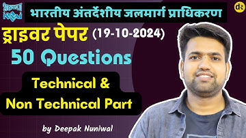 IWAI Driver Paper(19-10-2024) Solution by Deepak Nuniwal | DR Education Official