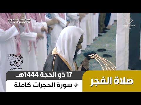 صلاة الفجر للشيخ أحمد بن طالب 17 ذو الحجة 1444هـ